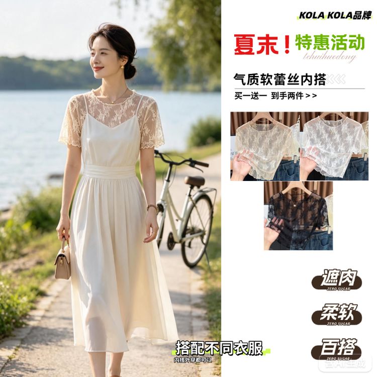 【买一送一】木耳边镂空软蕾丝内搭宽松高弹遮手臂防走光居家服zb商品图