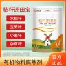 秸秆还田腐熟剂玉米水稻麦秆等发酵修复土壤提高肥料商品图
