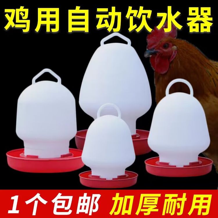 大号鸡饮水器家禽自动加水器水壶水槽食槽料桶水桶鸭鹅鸽子喂水器商品图