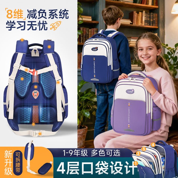 【9维减负】儿童小学生书包1-3-6年级超大容量男女孩补习袋文具套装商品图