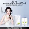 【达人专属】珀莱雅盾护防晒霜SPF50+超膜防护力肤感更轻盈持久koc商品图