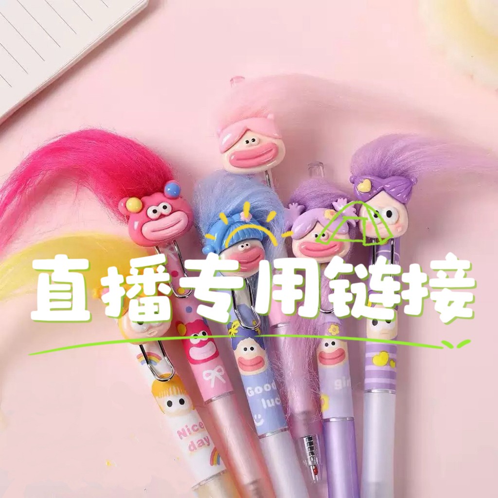 （2-20）创意DIY可爱萌粒文具中性笔手作礼品商品图