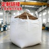 【吨包袋定制链接】吨包吨包袋全新加厚固废防洪工地沙袋储物颗粒商品图