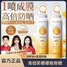 【官方正品】防晒喷雾spf50+防紫外线夏季不油腻隔离防晒军训防晒商品图