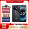 未拆封 Huawei/华为 畅享 90 Plus 麒麟8系芯片 鸿蒙AI大电池手机商品图