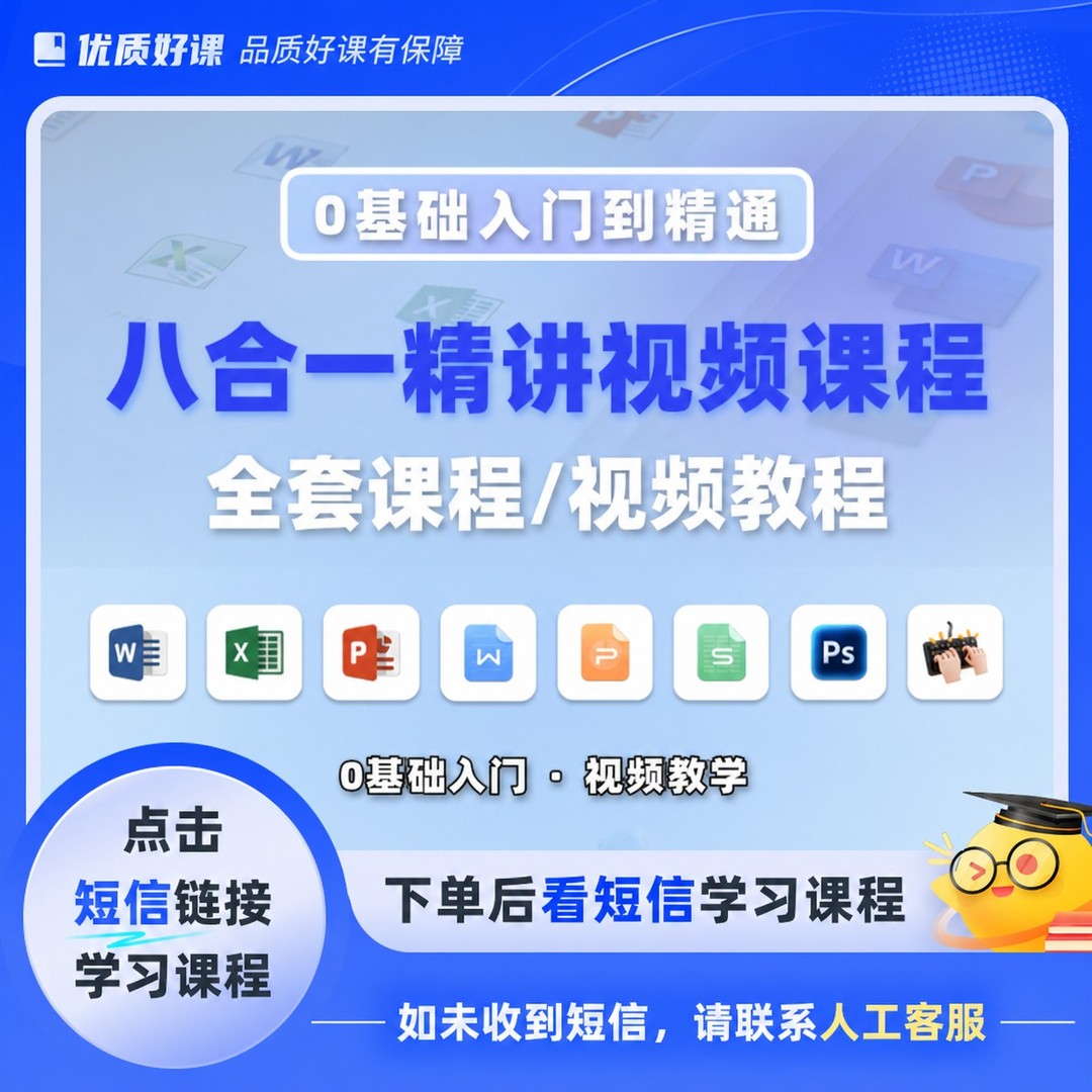 (读书卡课程)0基础八合一计算机课程-FX商品图