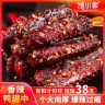 【短保38天】馋小乖香辣鸭翅中麻辣鸭货卤味解馋追剧夜宵零食开学商品图