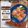 【3包/7包】希菲黑椒牛仔骨200克/袋腌制安格斯牛小排炸锅烧烤带骨商品图