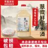 【5度鲜榨】2.5L五斤江西客家米酒原浆发酵低度微醺醪糟汁酒酿商品图