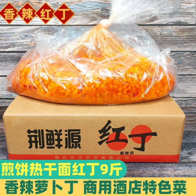 荆鲜源红丁香辣萝卜丁煎饼果子商用小菜咸菜热干面肠粉小吃配料9商品图