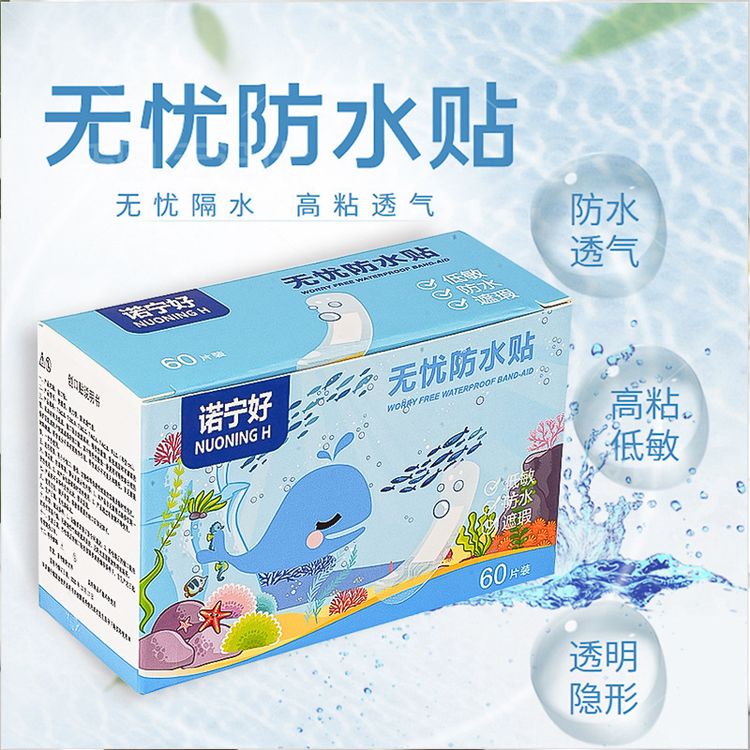 【60片装】无忧独立防水贴游泳洗澡防磨脚贴透明透气隐形便携一次性商品图