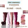 Hot Memory镜光清透 伊甸园唇釉商品图