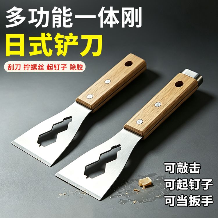 【包邮】多功能清洁铲油灰铲加厚铲不锈钢木柄起钉五金扳手户外工具商品图