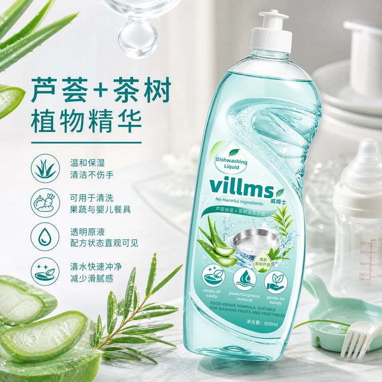 【拍五瓶发六瓶】VILLMS新茶树芦荟洗洁精商品图