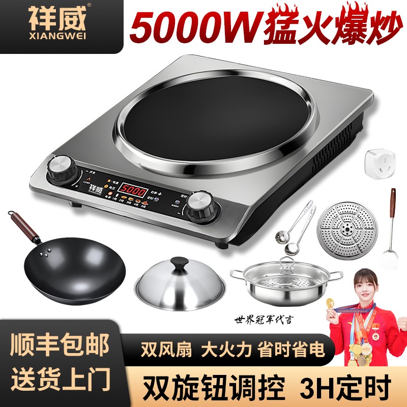 正品保障5000W家用多功能凹面电磁炉防水防干烧猛火节能爆炒菜炉商品图