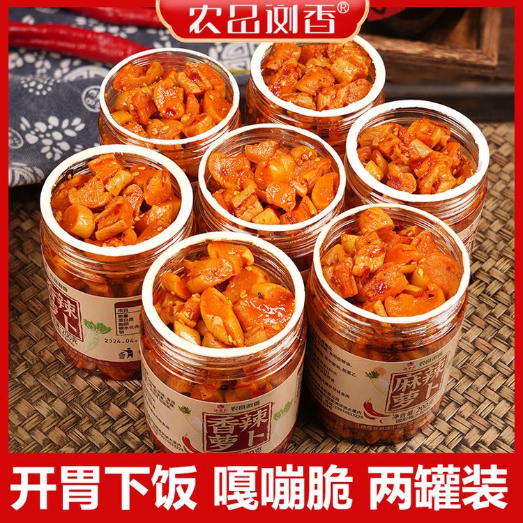 麻辣香辣萝卜干200g*2罐下饭菜开胃脆爽咸菜外婆泡菜酱腌菜商品图
