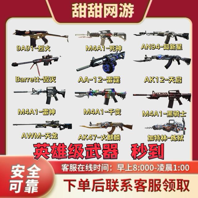 CF穿越火线端游雷霆烈火雷神毁灭黑骑士黑鲨极光千变英雄武器秒到商品图