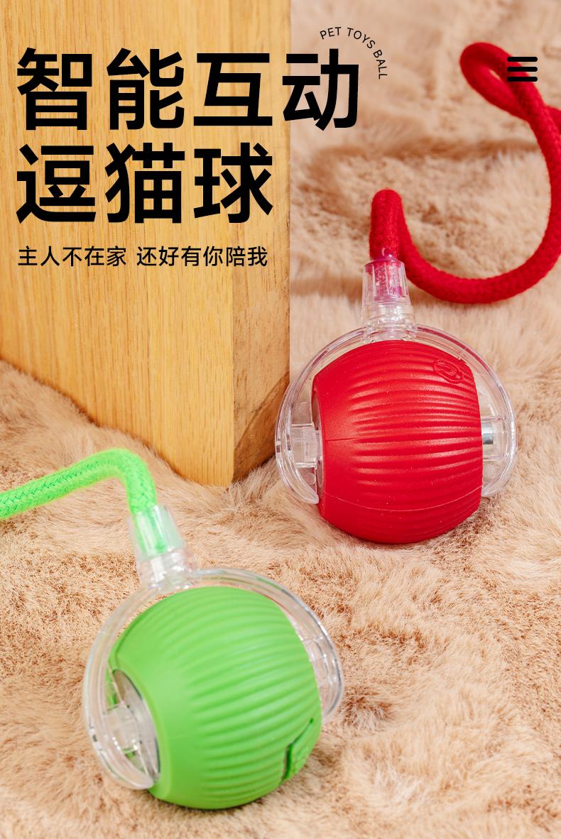 猫咪玩具自动逗猫球自嗨解闷智能逗猫棒消耗体力突突球电动逗狗球