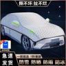 汽车防护防雪车衣挡雪车罩防雨挡风防晒隔热遮阳挡夏季防热加厚款商品图