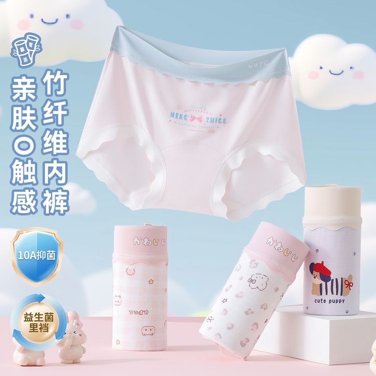 【独立包装】凉感竹纤维A类女童透气10A益生菌无骨女童三角平角内裤商品图