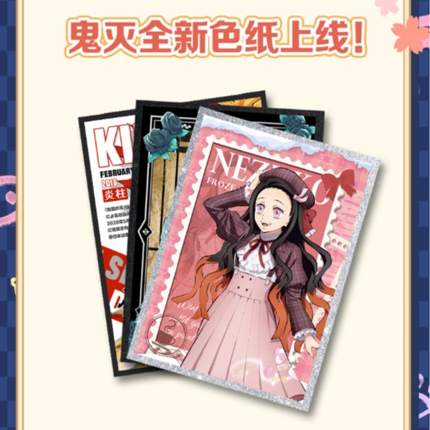 小阿飞【平/叠】铁壳文创《鬼灭之刃》「爱の契机」 收藏卡牌（默认代拆）商品图
