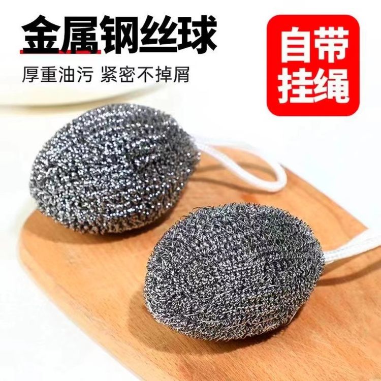 【6个装】钢丝球不锈钢清洁神器家用洗碗刚丝球清洁球刷锅洗护球商品图
