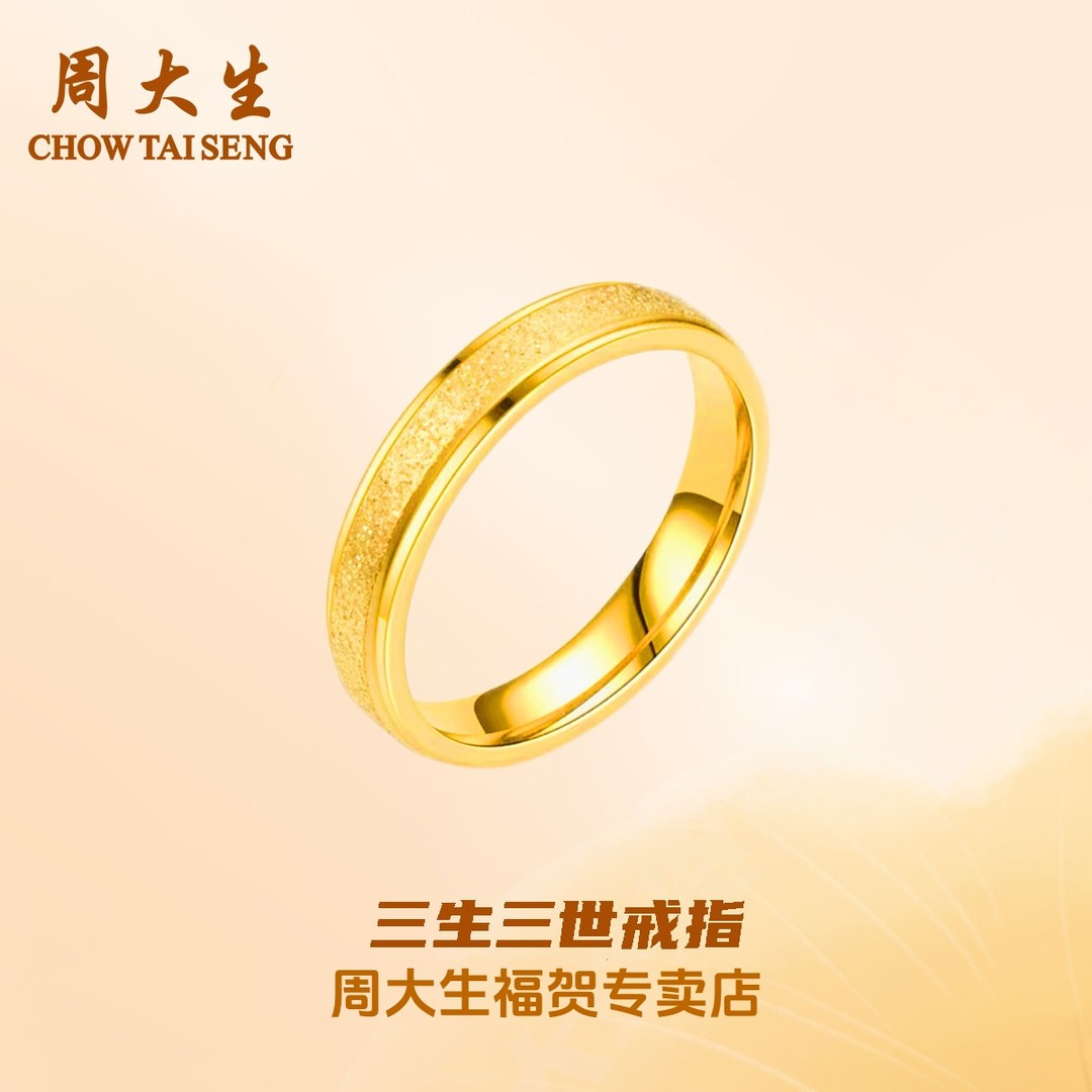 【全场0工费】三生三世爆款足金戒指2.5mm/3.2mm情侣轻奢简约百搭商品图