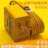 适用于华为荣耀/小米OPPO黄色氮化镓充电器机型快速充电器套装商品图