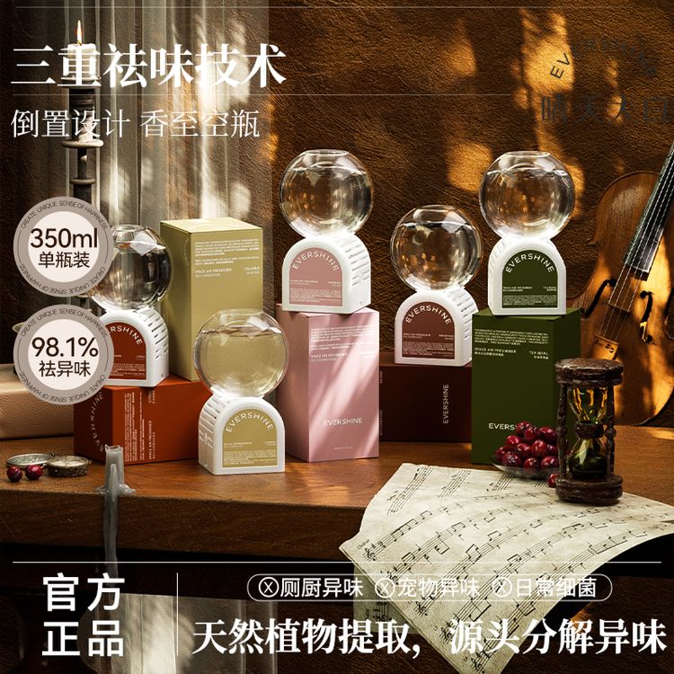 【evershine晴天大白】倒立香氛持久扩香酒店空气清新厕所除臭香薰z商品图