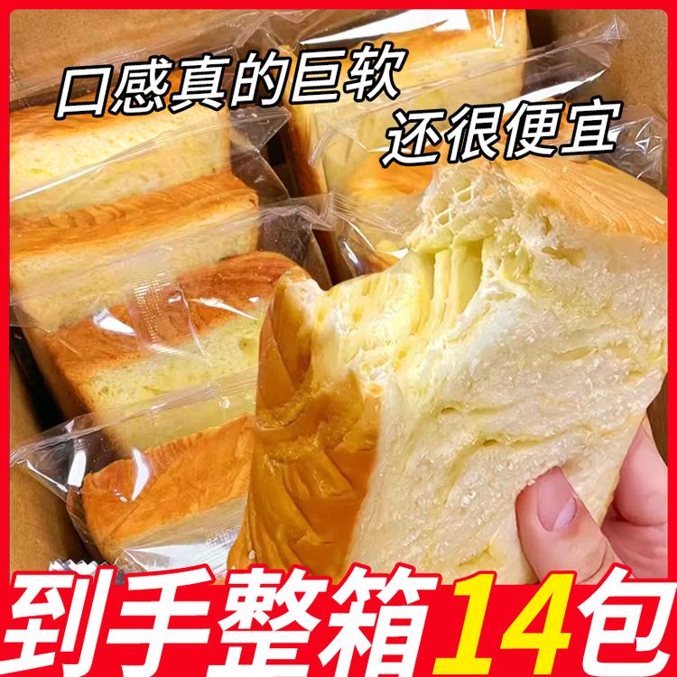 【到手一箱14包】厚切牛乳吐司面包530g营养早餐超软奶香手撕面包商品图
