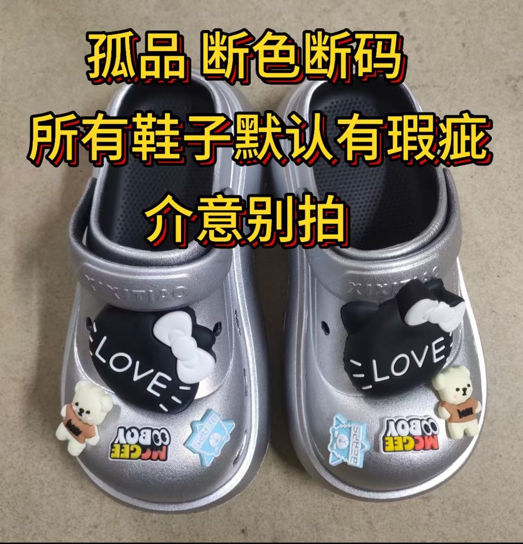 微瑕疵直播401-600编号时尚棉鞋洞洞鞋包头拖软底卡通高质感穿搭商品图