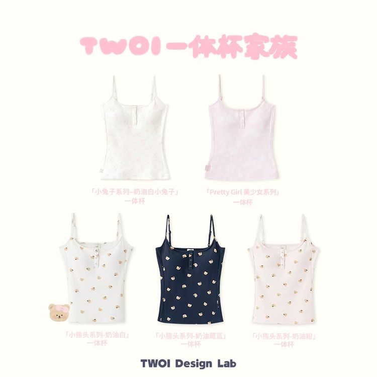 TWOI Design Lab "舒适一体杯家族"「奶油舒适一体杯」商品图