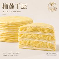 【了不起的榴莲】直播间福利榴莲巧克力抹茶芋泥千层低温蛋糕商品图