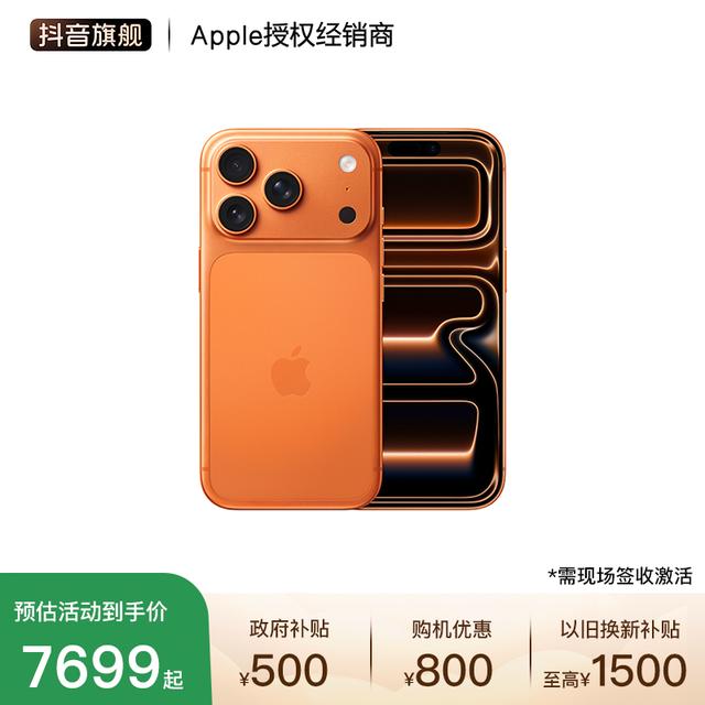 【立减1300元】iPhone 17 Pro 手机 顺丰发货商品图