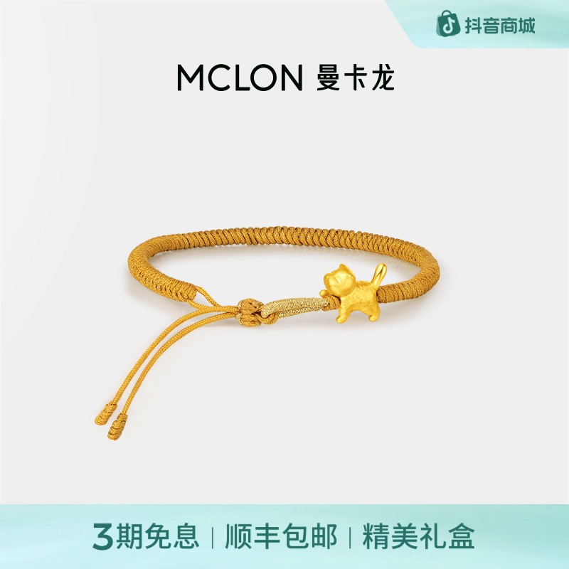 【曼卡龙】娇娇哈基米含绳黄金手链足金可爱小猫轻奢珠宝生日礼物商品图