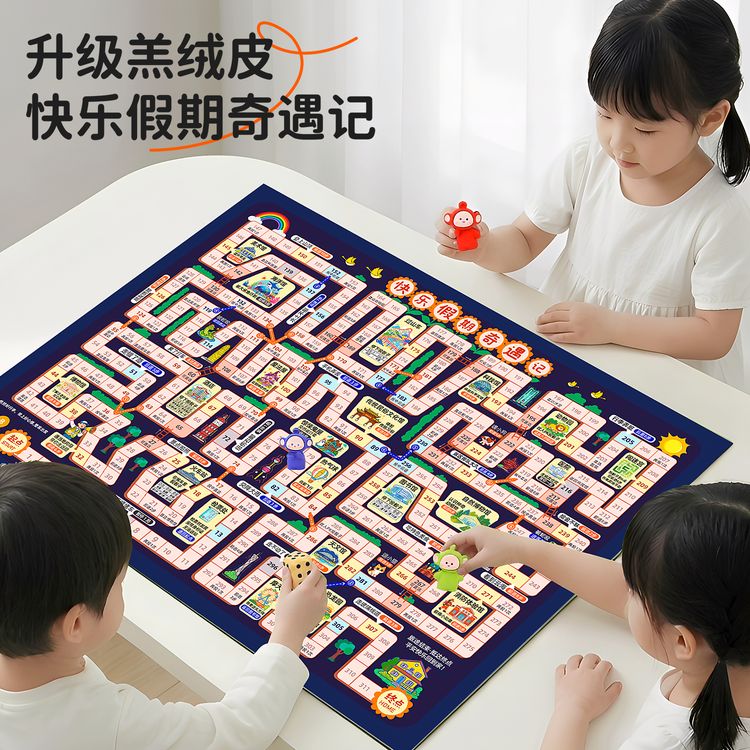 儿童亲子益智桌游互动玩具10岁14以上飞行棋高铁打发时间桌面游戏商品图
