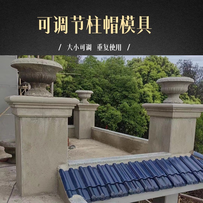 大小可调节ABS柱帽模具柱墩模具水泥柱墩重复使用四方形商品图