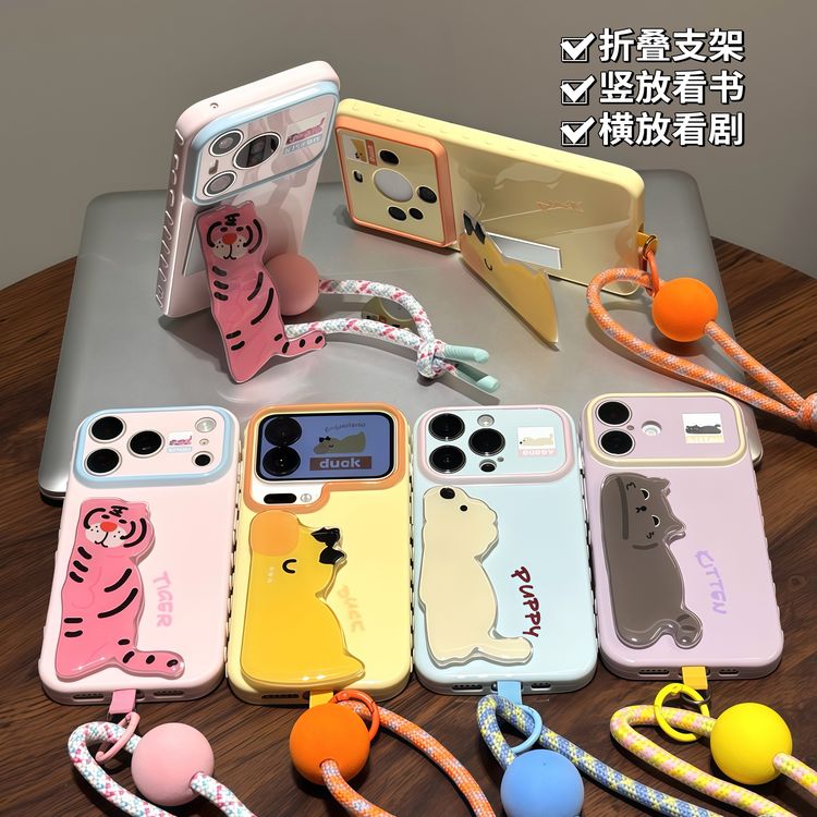 闺蜜款小狗小鸭双支架挂绳适用苹果17/16华为vivoppo小米15手机壳商品图