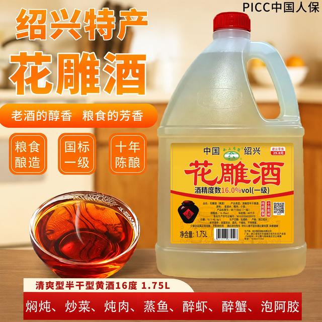 绍兴直发纯粮酿花雕去腥去膻增香解腻厨房料酒可试喝【无焦糖色】商品图