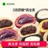 0蔗糖全麦碧翠园欧包软糯夹心有馅欧包面包短保现货早餐饱腹紫薯商品图