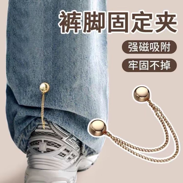 固定神器磁吸挽边收口固定裤子时尚百搭磁吸扣固定 其他机械五金商品图