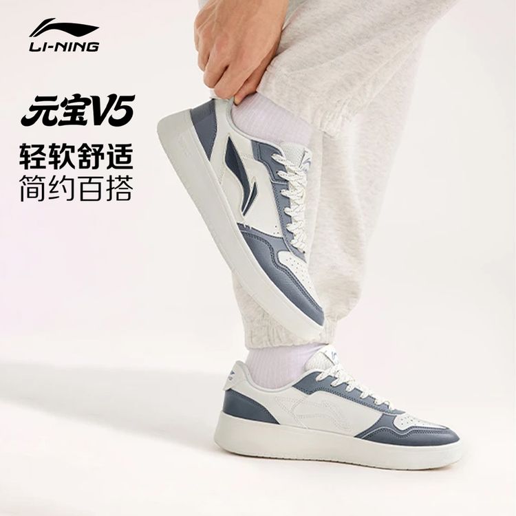 R李宁元宝V5板鞋情侣款小白鞋百搭时尚休闲运动鞋AGCW273/AGCW274商品图