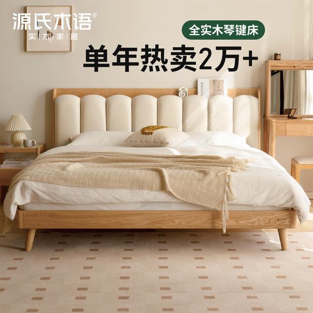 源氏木语实木软包床卧室简约有机皮竖琴床橡木置物双人床Y00B41商品图