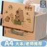 超厚a4卡皮巴拉空白素描本子艺术绘画图画本可撕不透墨美术绘纸商品图