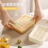 零触注水按压冰格冰块模具家用DIY 制冰器带盖易脱模便携储冻冰盒商品图