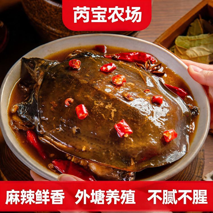 芮宝农场汉寿甲鱼麻辣甲鱼整只卤味甲鱼加热开袋即食私房菜熟食商品图