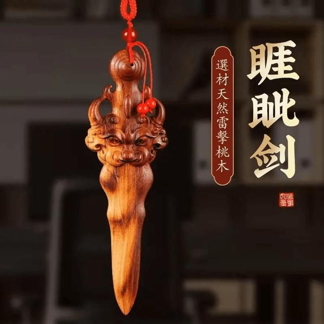 木雷击木摆件桃木剑挂件手把件手工睚眦吊坠平安挂饰文玩配饰配件商品图