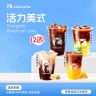 luckin coffee/瑞幸咖啡【美式家族】活力美式12选1 咖啡电子兑换劵商品图