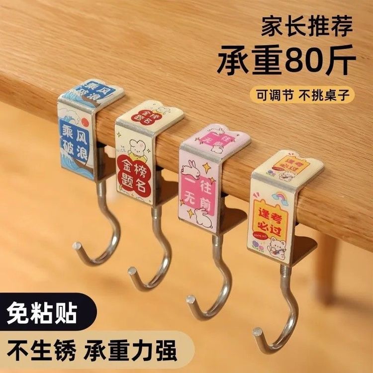 3个/6个/书包课桌挂钩可调节桌边挂包快劳夹神器学生桌侧学习用品商品图