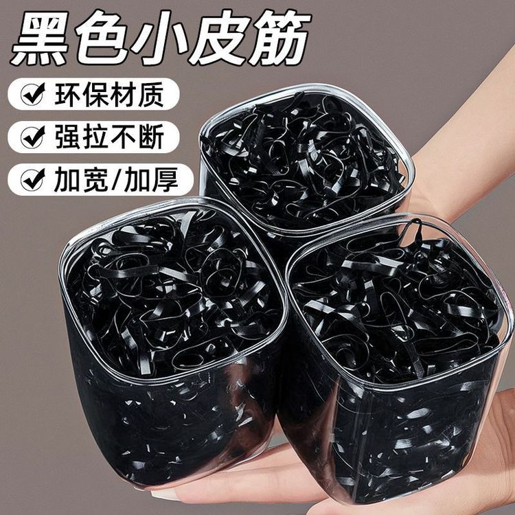 加厚加粗橡皮筋高弹饰橡皮圈耐用一次性皮筋发饰黑色胶圈皮套头绳商品图